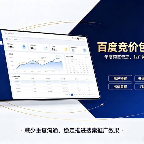 舒兰百度竞价包年